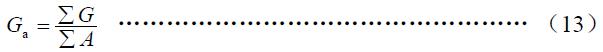 畝耗油量，按式（13）計算：
