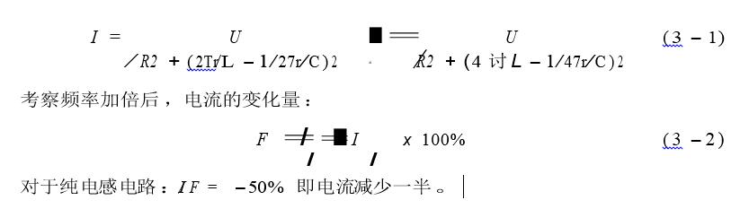 考察頻率加倍后，電流的變化量展示圖一